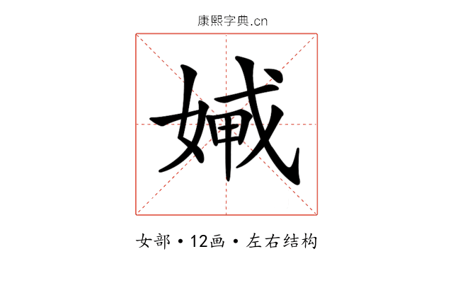 𡞨