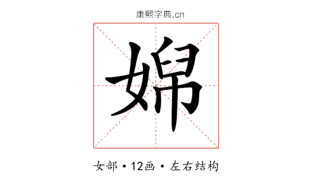 𡞭