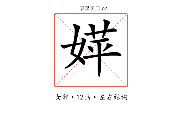 𡞴