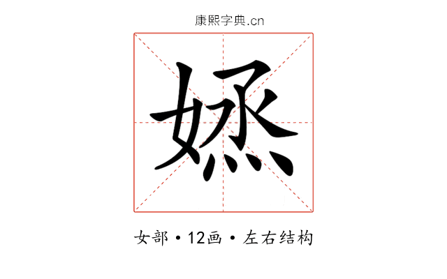 𡞷