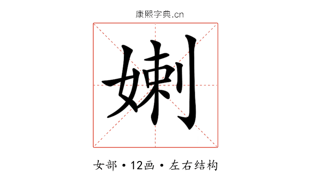 𡞸