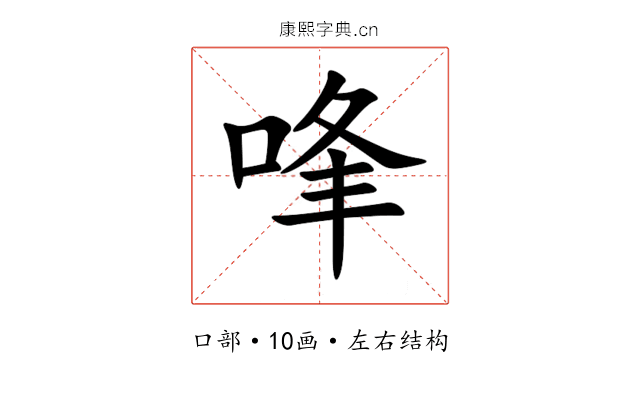 㖓 㖓