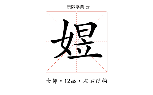 𡟄