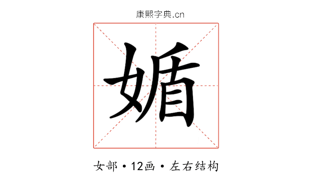 𡟈