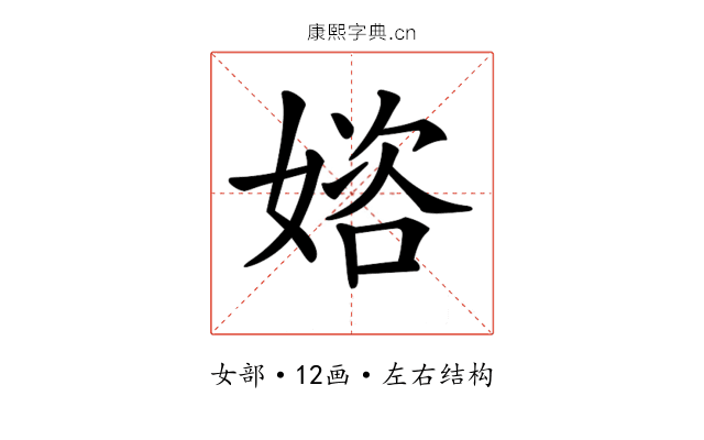 𡟔