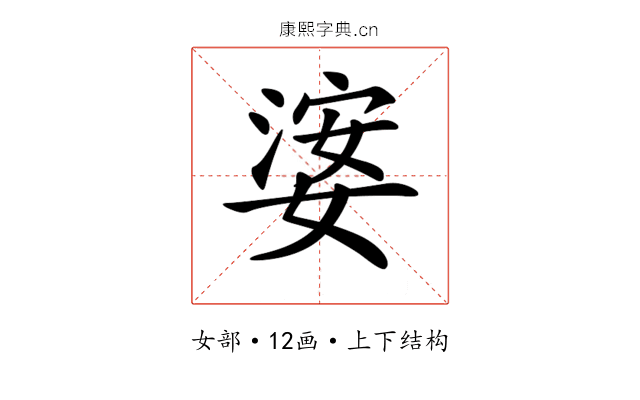 𡟖