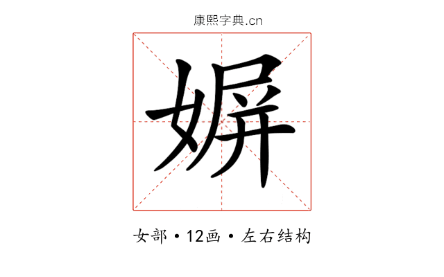 𡟛 𡟛