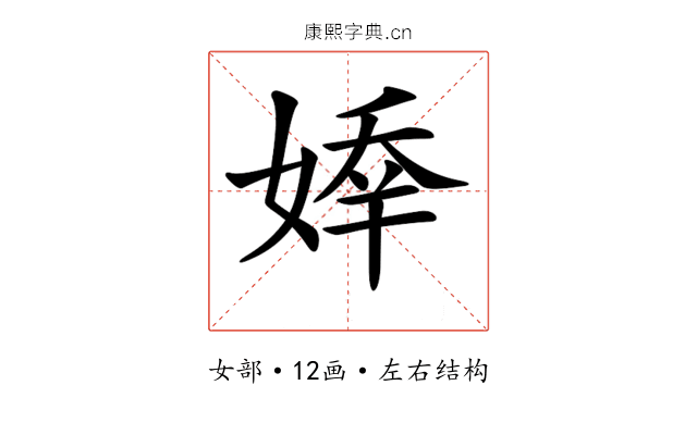 𡟡
