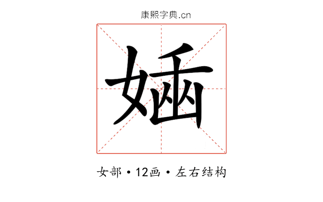 𡟢