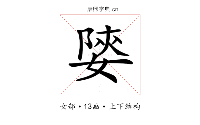 𡟨 𡟨