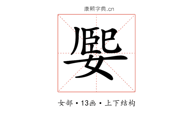 𡟮