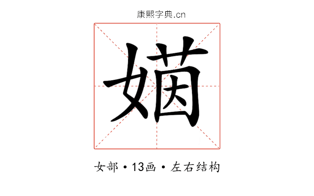 𡟻