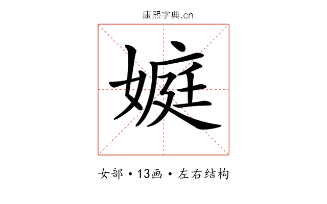 𡟾
