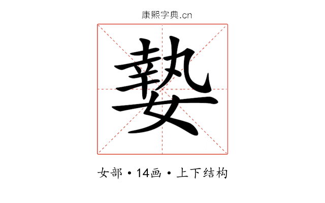 𡠗 𡠗