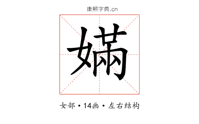 𡠪