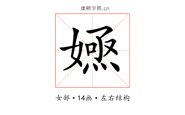 𡠮