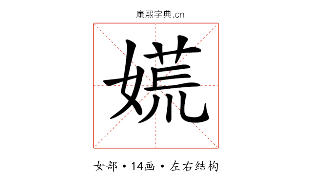𡡄