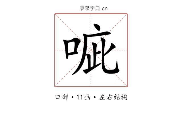 㖢 㖢