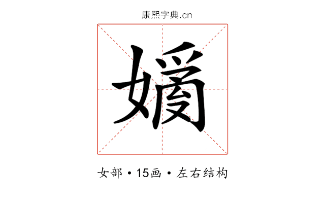 𡡗 𡡗