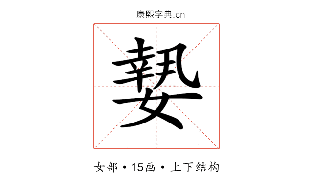 𡡘