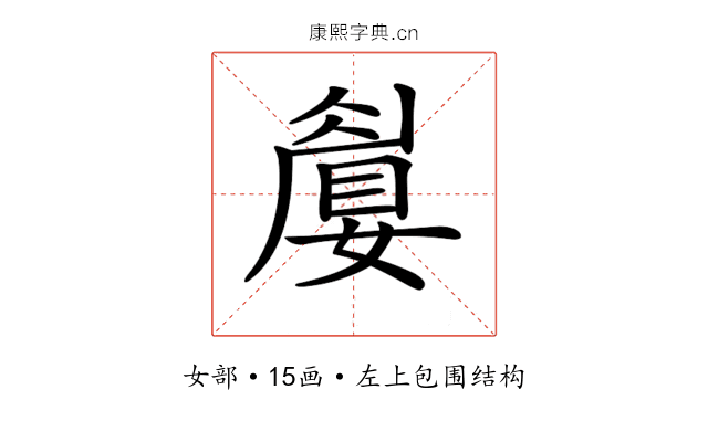 𡡚
