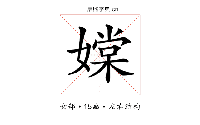 𡡢