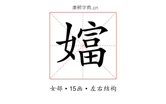 𡡩
