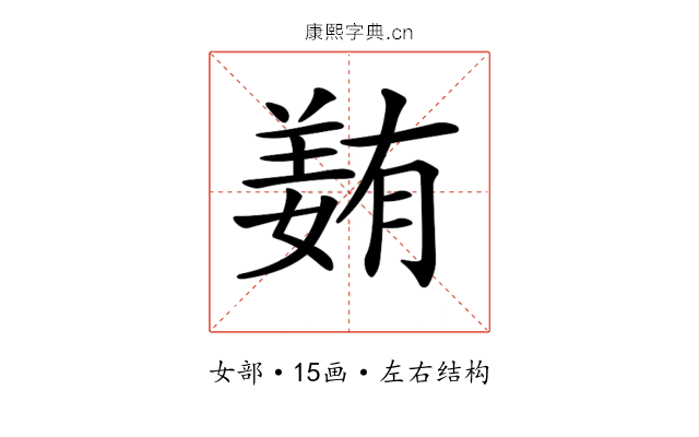𡡭