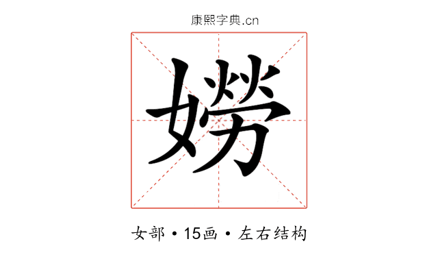 𡡯