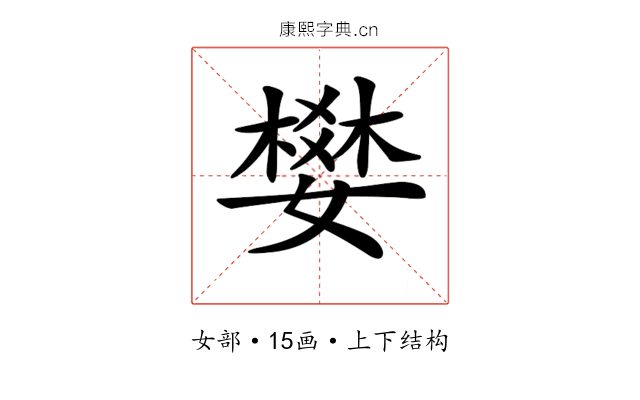 𡡴