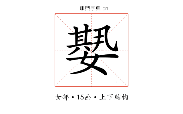 𡢁