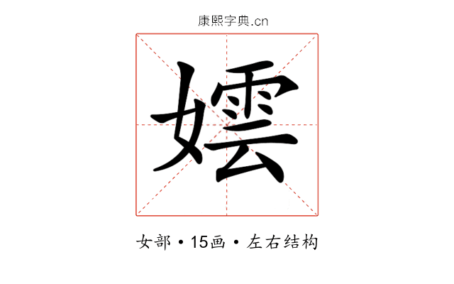 𡢅 𡢅