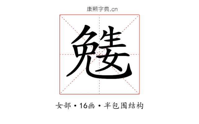 𡢎