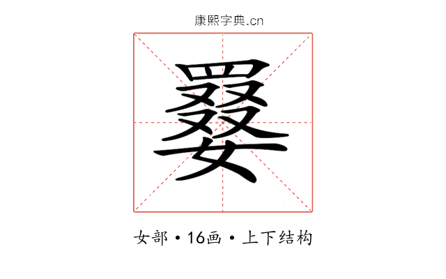 𡢑