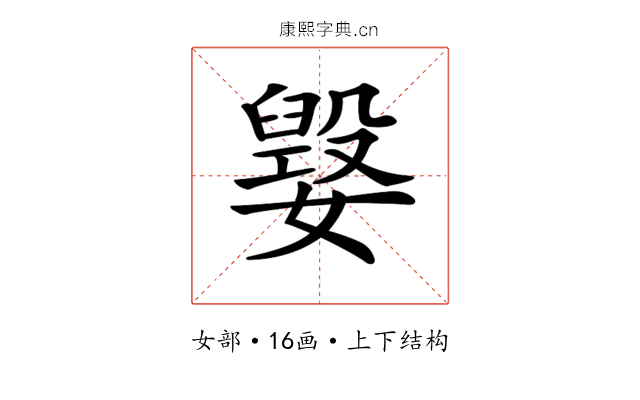 𡢕 𡢕