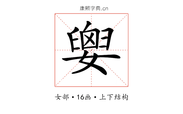 𡢗