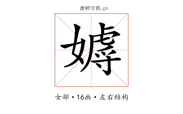 𡢙