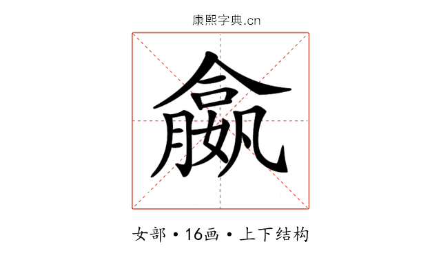 𡢣
