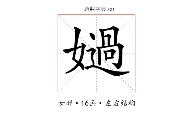 𡢤