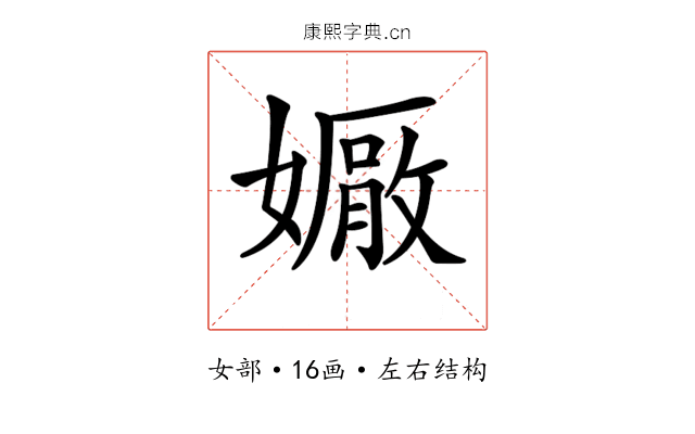 𡢩