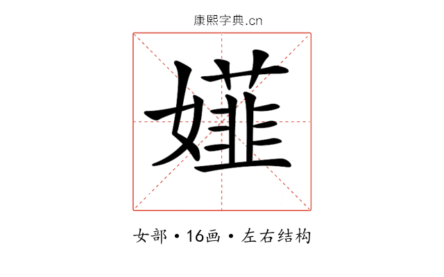 𡢪