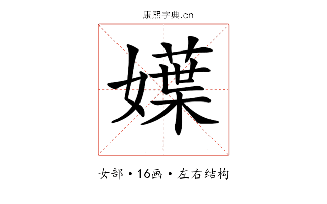𡢬
