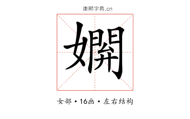 𡢸