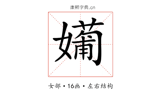 𡢼