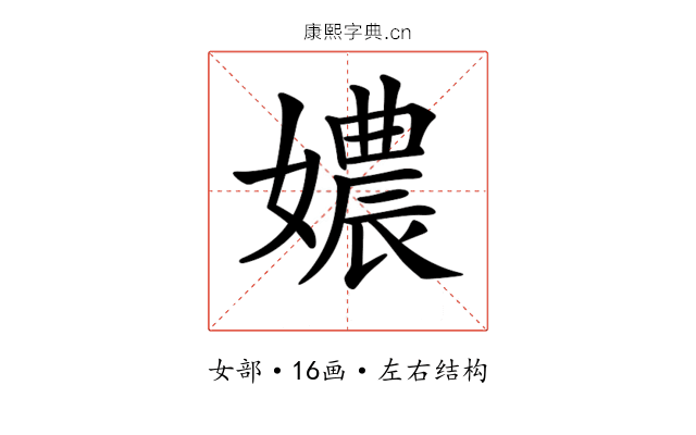 𡢿 𡢿