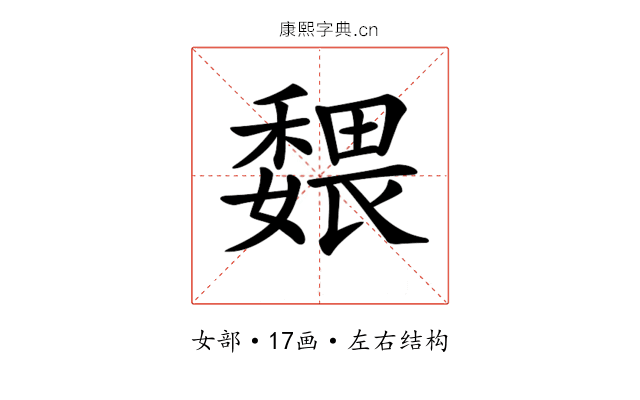 𡣉