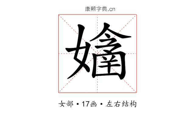 𡣔