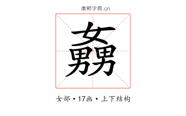 𡣡