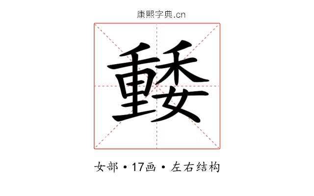 𡣢