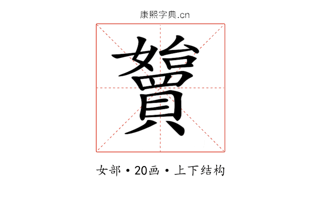 𡤓